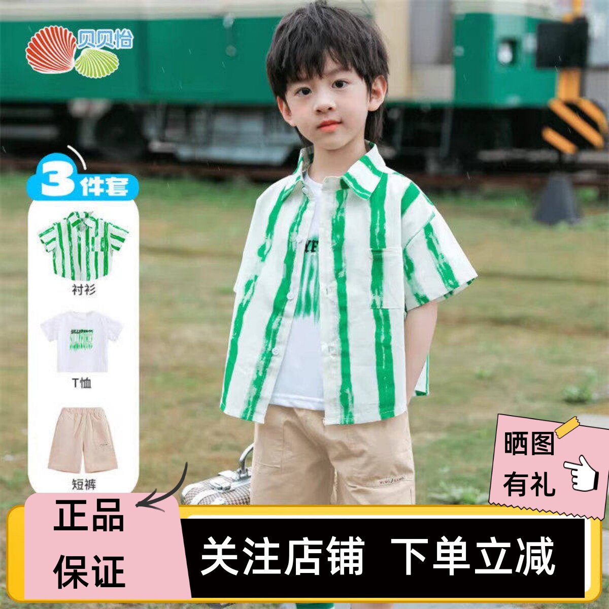 贝贝怡男童夏季条纹T恤短裤套装