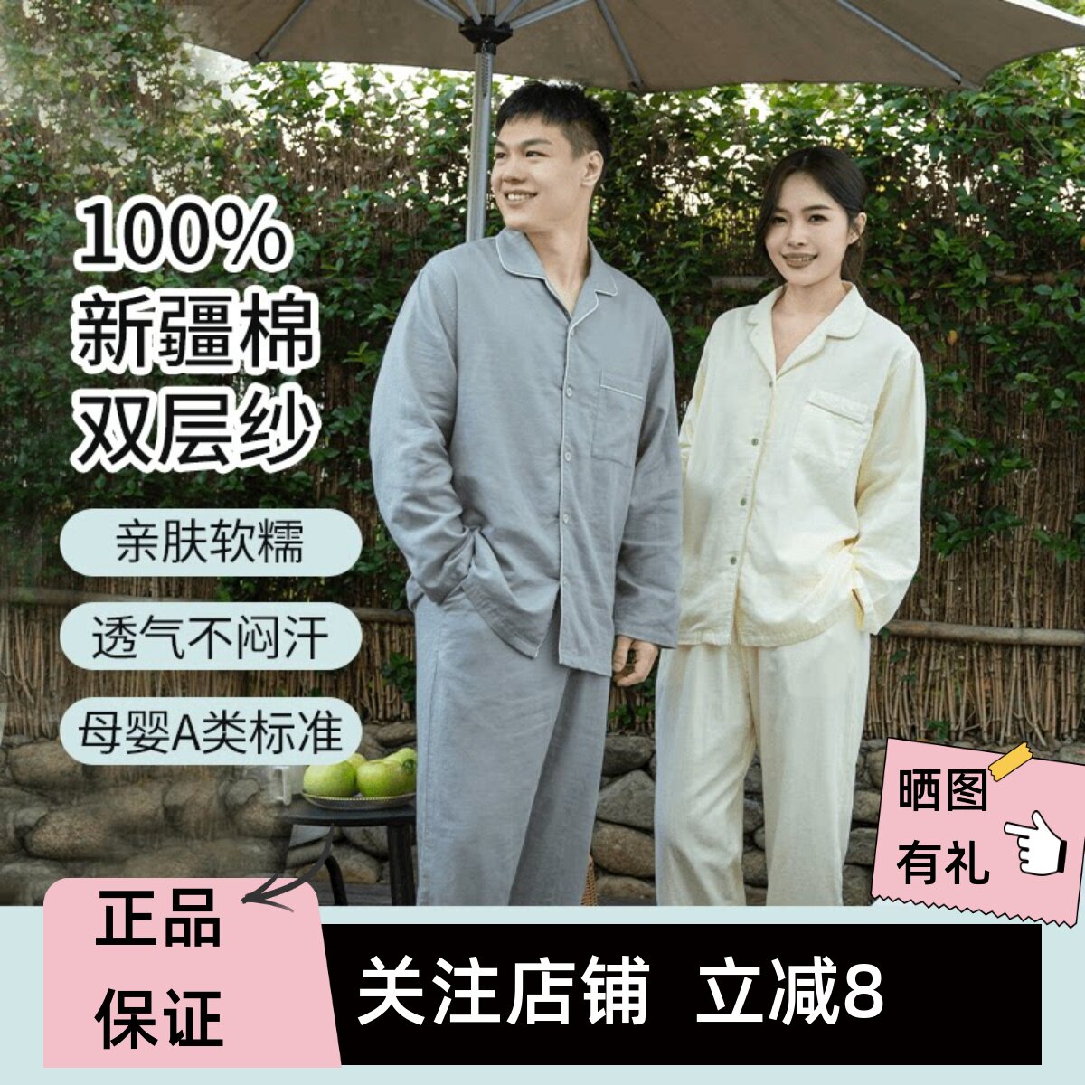 宜色家全棉双层纱长袖睡衣套装