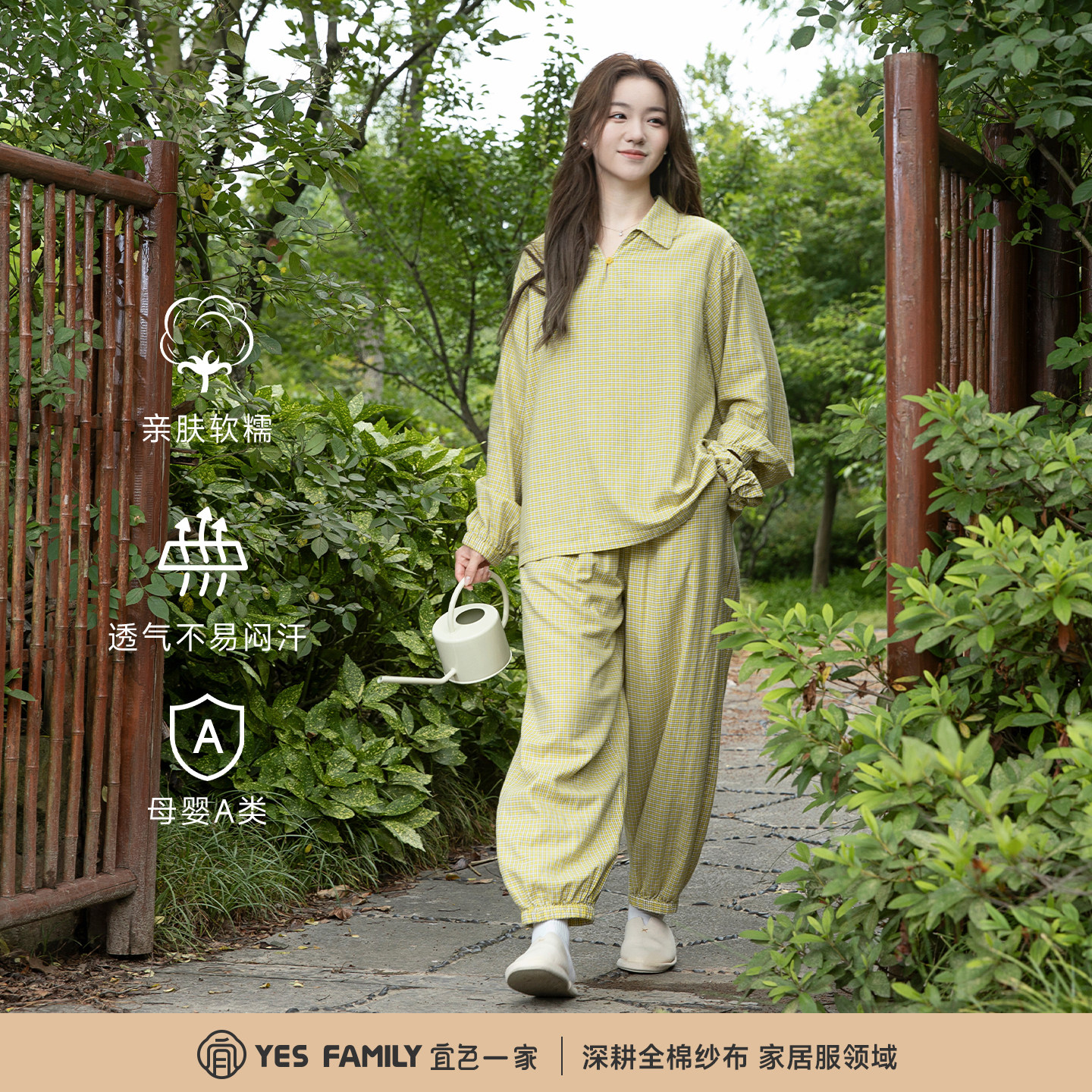 宜色一家全棉双层纱睡衣套装女