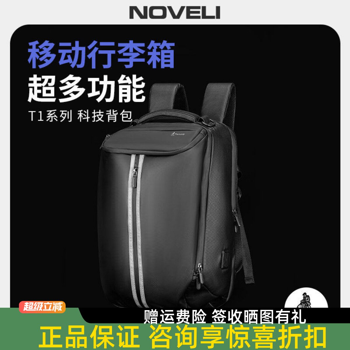 Noveli蓝威龙户外露营登山移动行李包多功能出差通勤旅行双肩背包