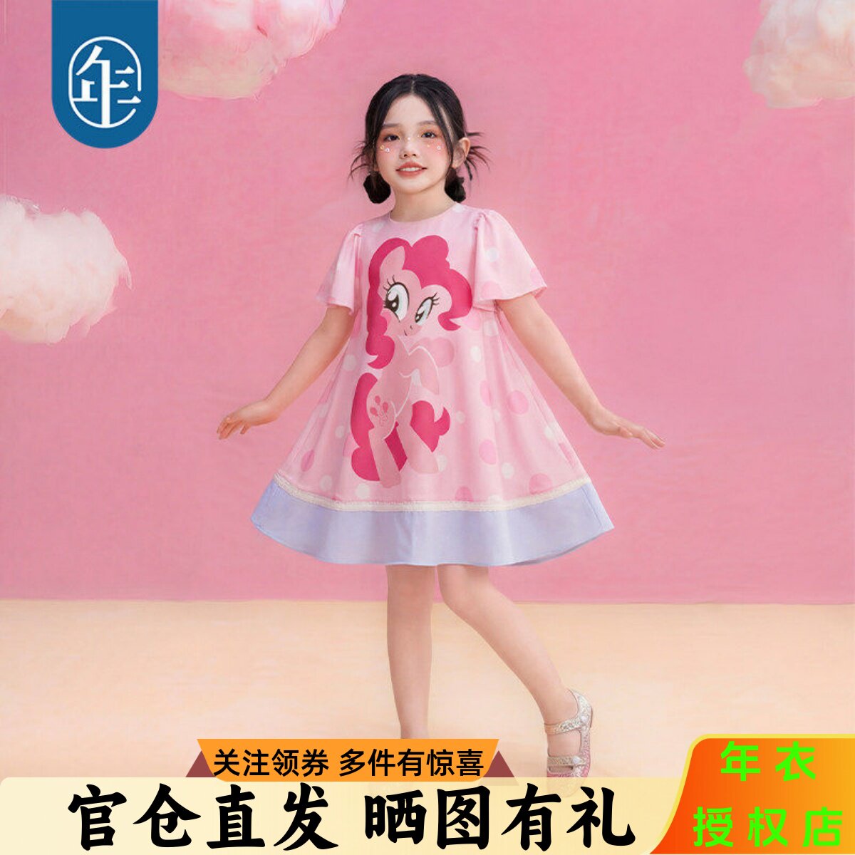 年衣小马宝莉联名夏季女童公主裙