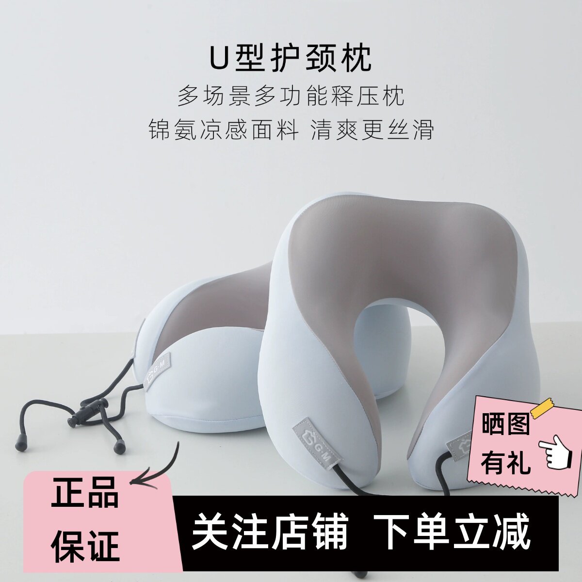 西域楼兰记忆棉U型护颈枕午睡