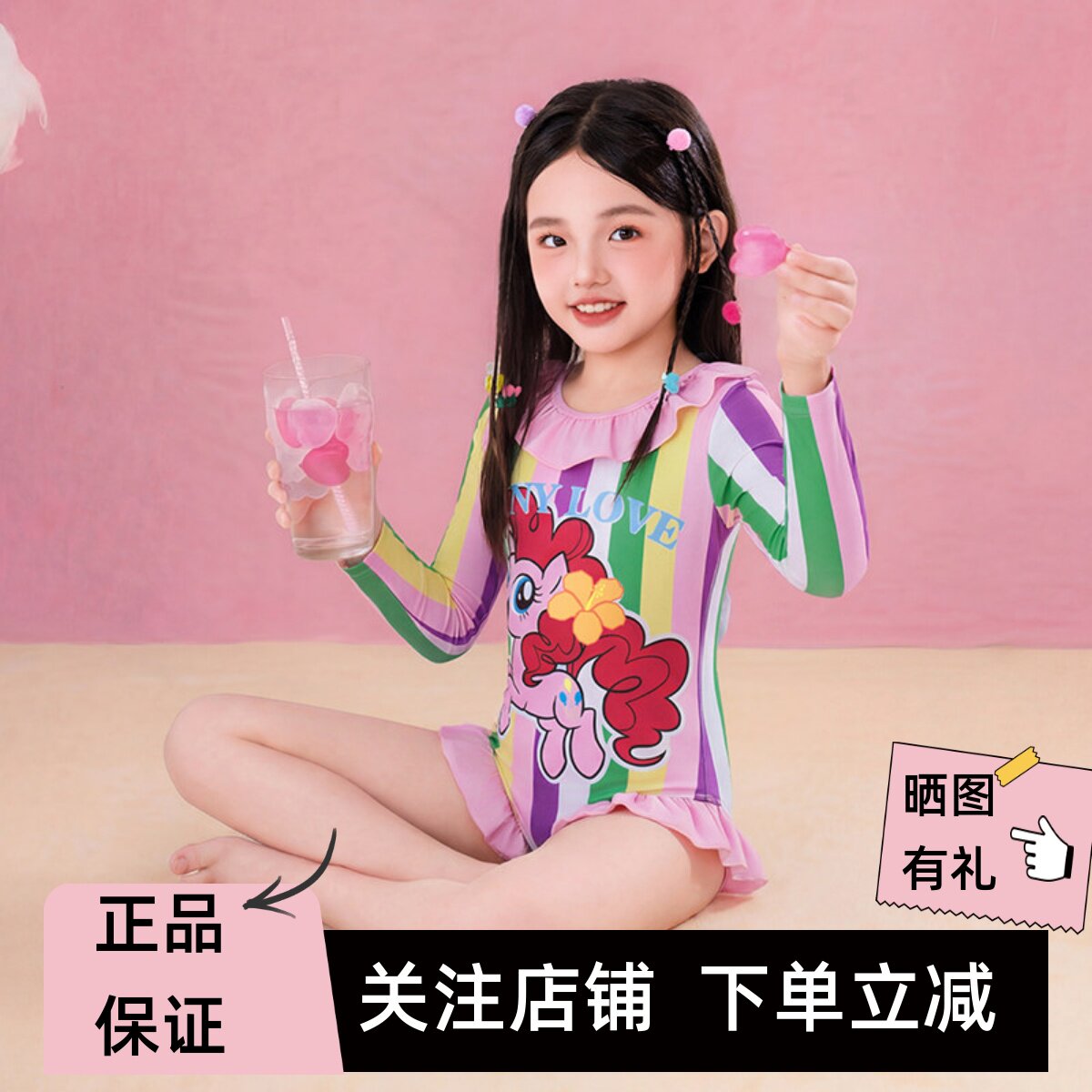 年衣小马宝莉女童防晒连体泳衣