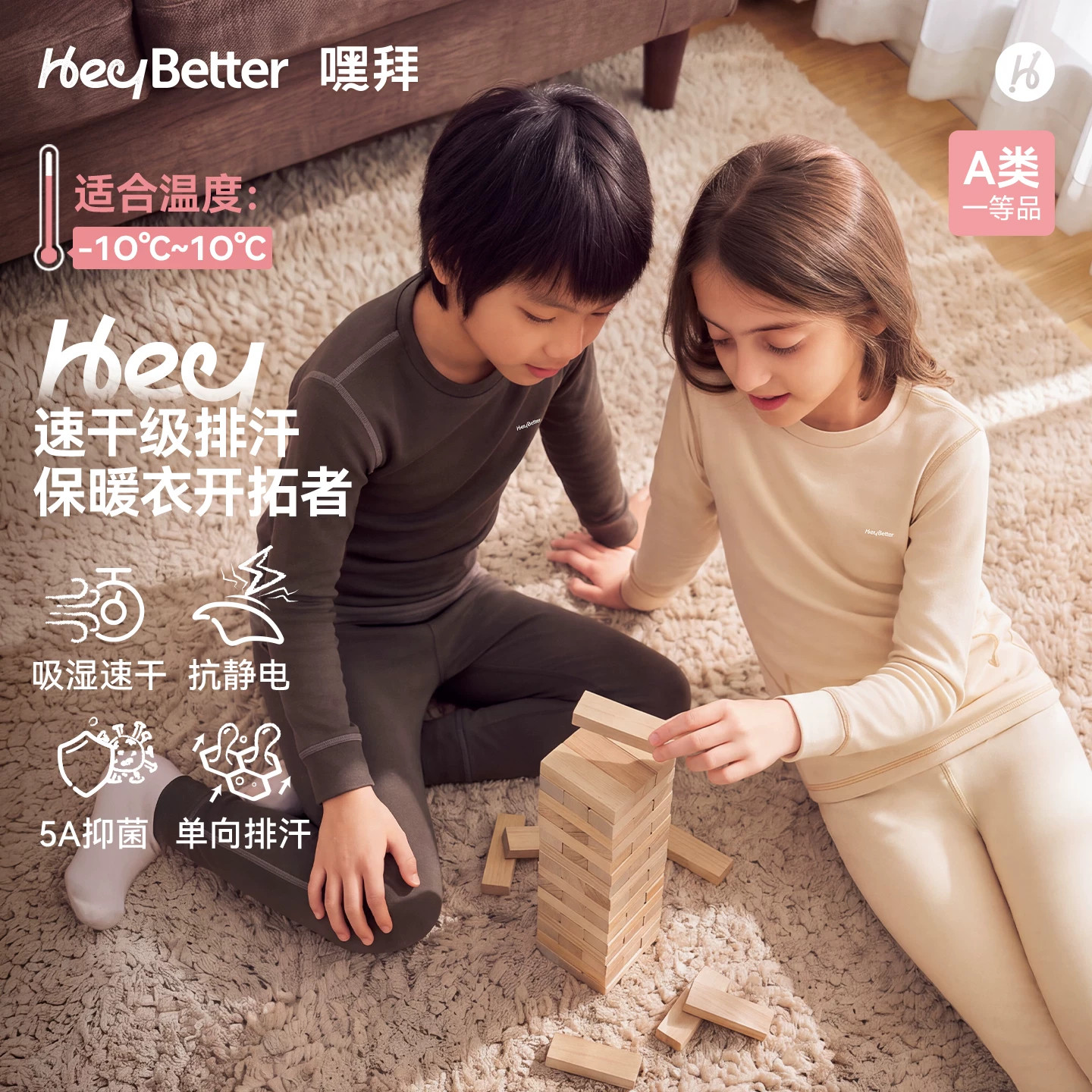 HeyBetter儿童姜暖秋衣秋裤睡衣