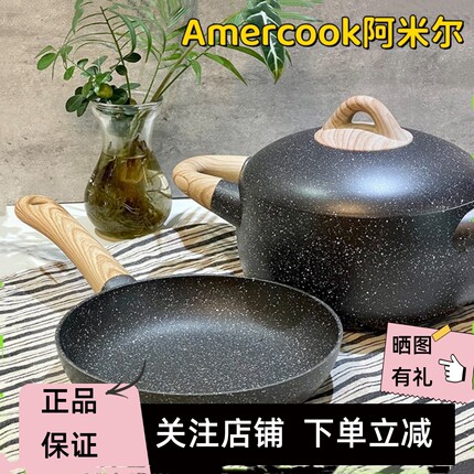 Amercook阿米尔别致系列设计师款小球锅套装辅食奶锅平底不粘锅
