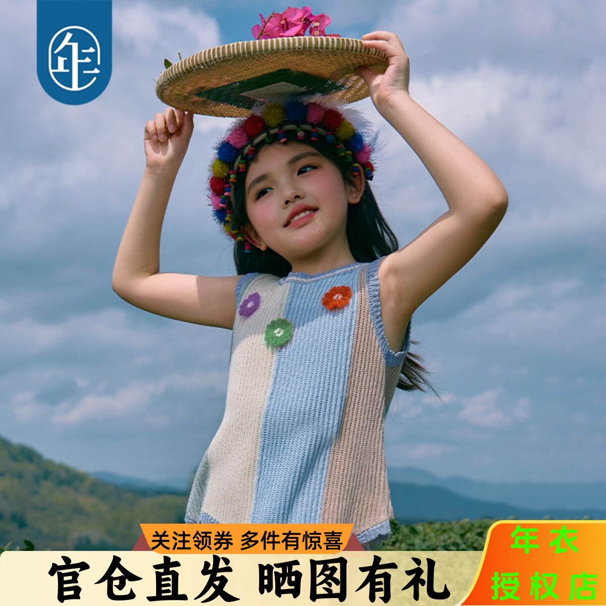 年衣女童夏季新款民族风针织背心