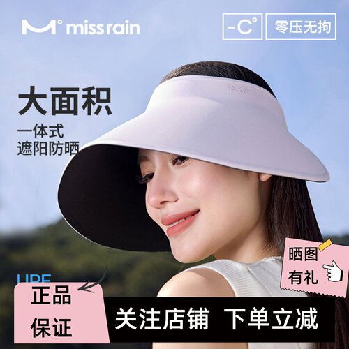 觅雨女士大檐空顶防紫外线防晒帽