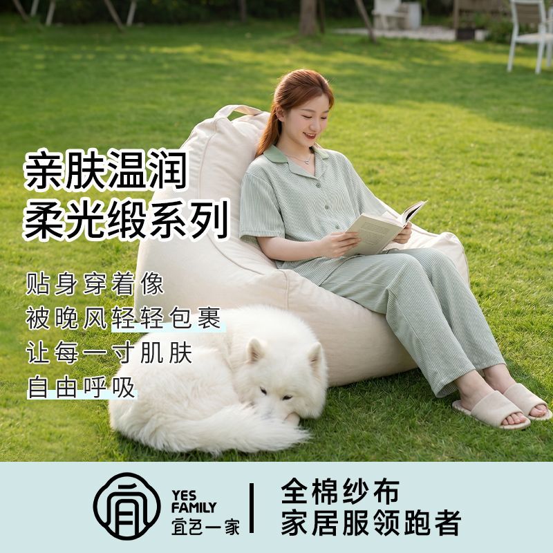 宜色家天丝长绒棉双层纱睡衣套装