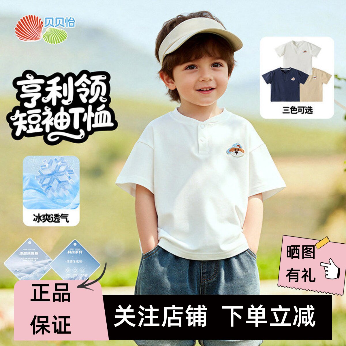 贝贝怡男童夏装短袖t恤Polo上衣