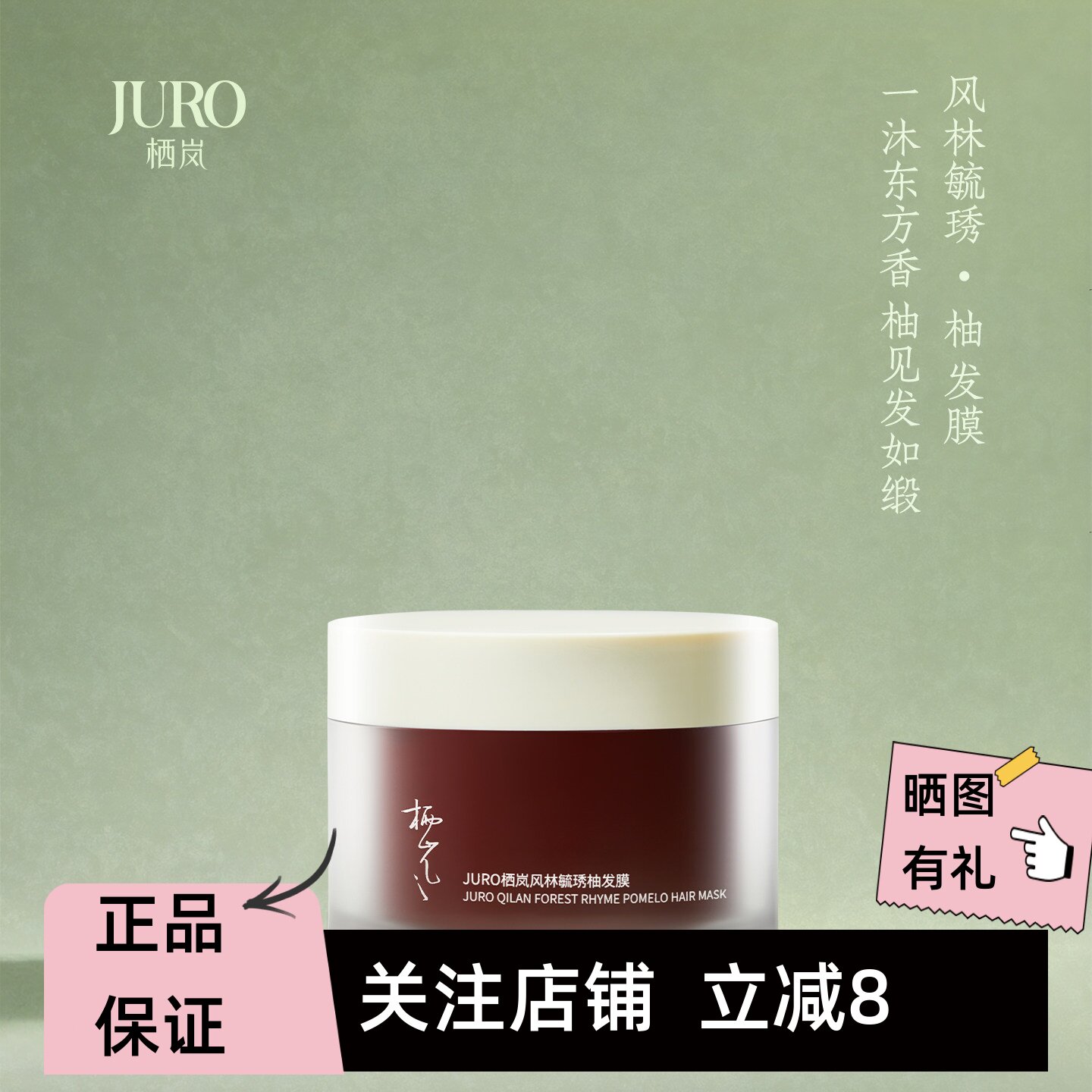栖岚风林毓琇柚4重精油发膜