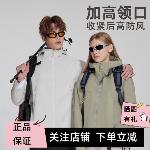 Schenvega软壳冲锋衣保暖透气