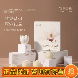 宋朝·雅集系列小蜡烛香薰礼盒家用生日礼物小众高级伴手礼香薰