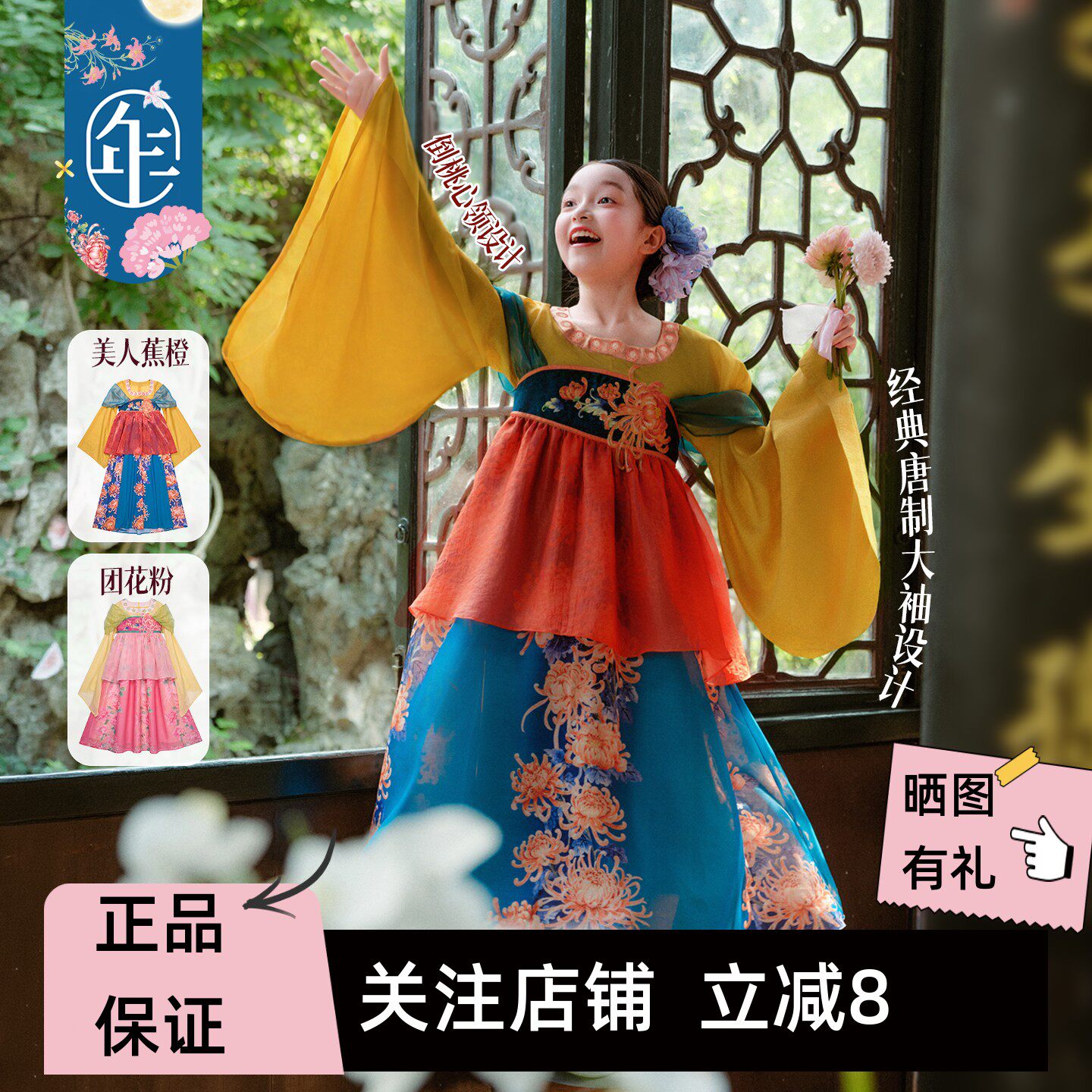 年衣中式女童唐制大袖汉服礼服