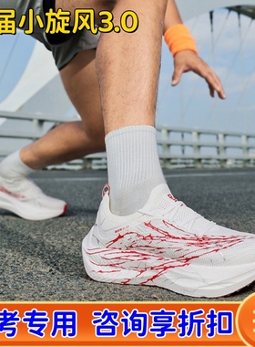 简届 ONOD小旋风3.0竞速跑鞋全掌尼龙板男女款青少年初中生跑步鞋