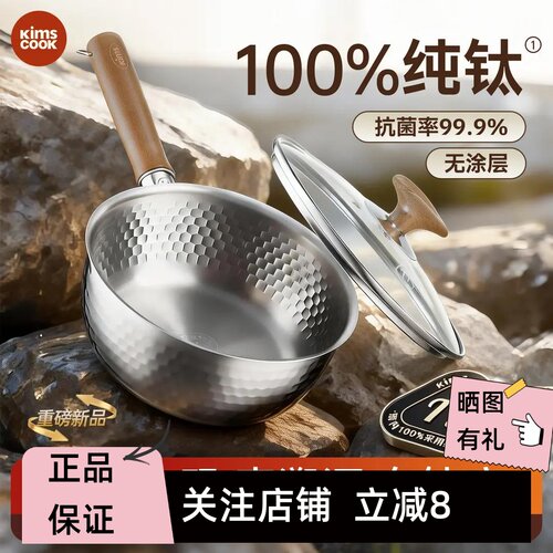 kimscook纯钛雪平奶锅煮泡面辅食