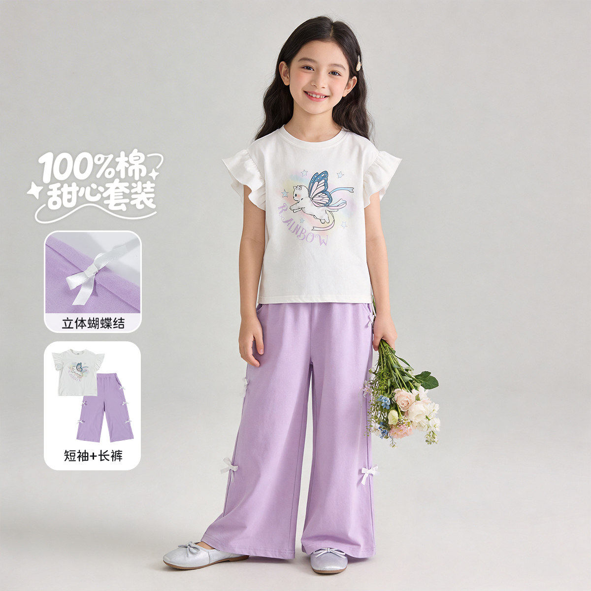 贝贝怡童装女童短袖套装2026夏季纯棉t恤长裤两件套中大童阔腿裤