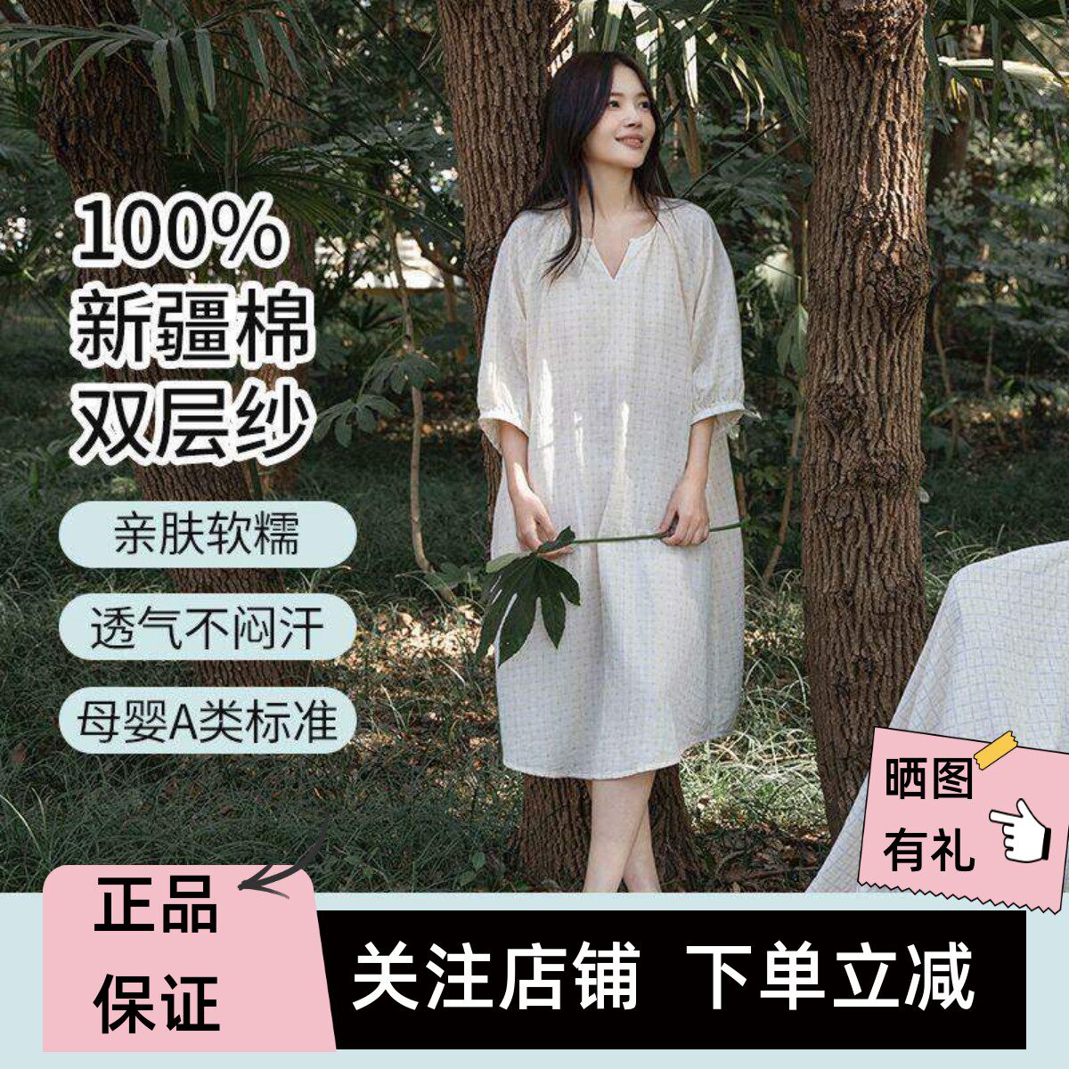 宜色家纱布睡裙带胸垫透气显瘦