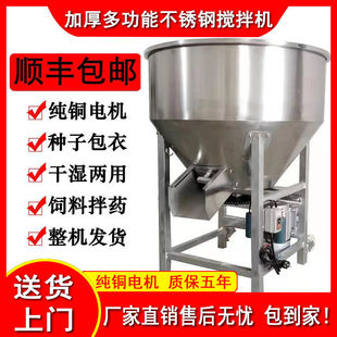 德国进口加厚不锈钢饲料拌药拌料机种子粉末颗粒混合220v家用养殖
