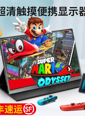 便携屏显示器14寸2.5K触控120hz扩展屏笔记本电脑16:10副屏Switch
