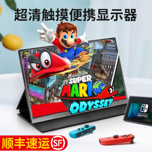 便攜屏顯示器14寸2.5K觸控120hz擴(kuò)展屏筆記本電腦16 10副屏Switch
