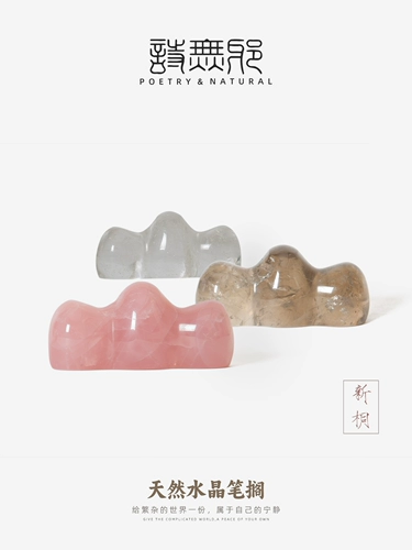 [Xintong] Поэзия Wuxie Natural Crystal Pen кладет ручная ручная ручная ручная ручка, розовый белый чай, ручки и ручки, гуфенг Creative Town Paper ручка четыре сокровищ