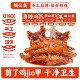 胡公英香辣鸡爪95g辣凤爪湖南特产手工麻辣零食鸡爪卤味鸡爪零食