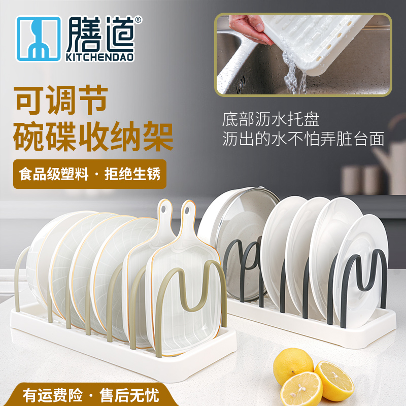 膳道碗碟收纳架厨房置物架