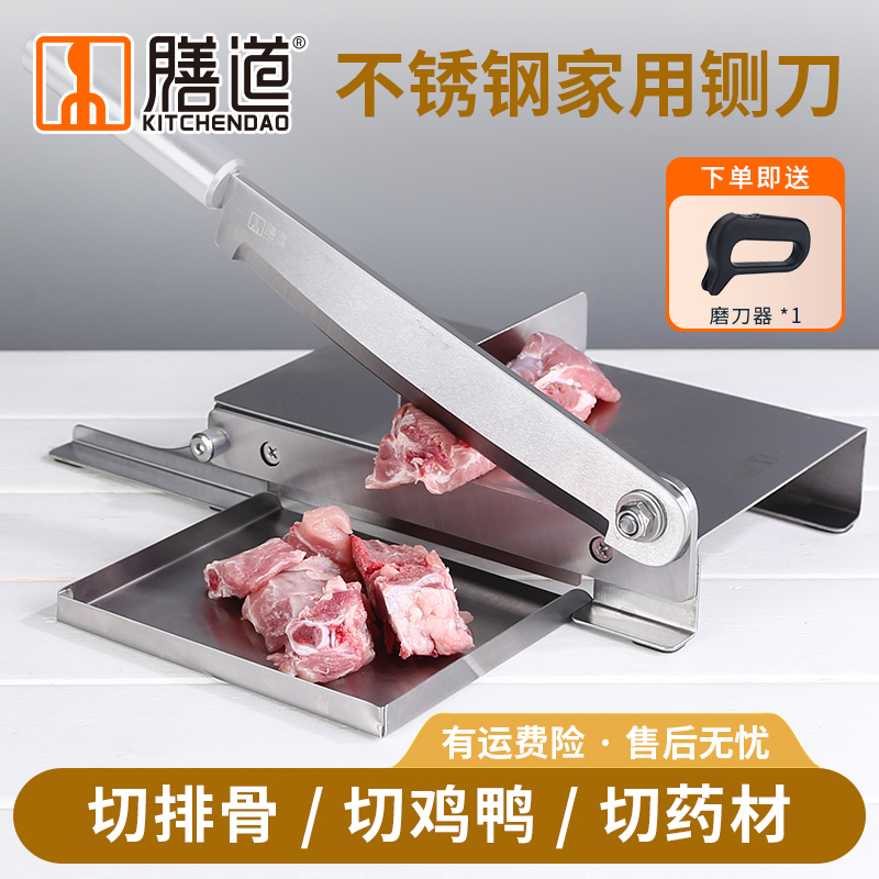 膳道家用切排骨铡刀切药材刀