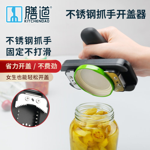 膳道开盖器省力旋盖宝