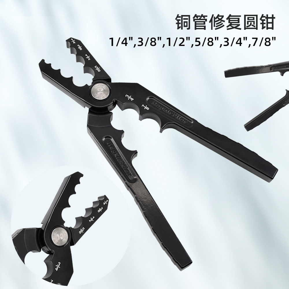 铜管空调整圆钳整圆器复圆器扁铜管折管修复器正圆钳制冷工具钳子