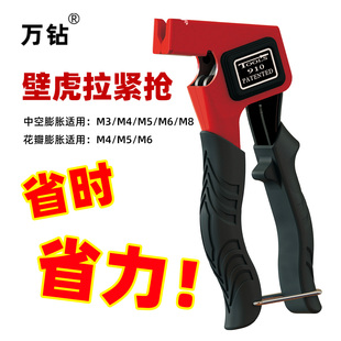 中空壁虎拉紧枪吊顶石膏板空心墙膨胀螺丝花瓣螺母专业工具枪