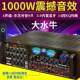 other 603957124556额定500W大功率家用功放机五声道功放高 其他