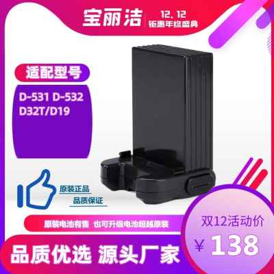 小狗吸尘器电池配件D531/532/D535/538/D19/D32T原装充电器锂电池