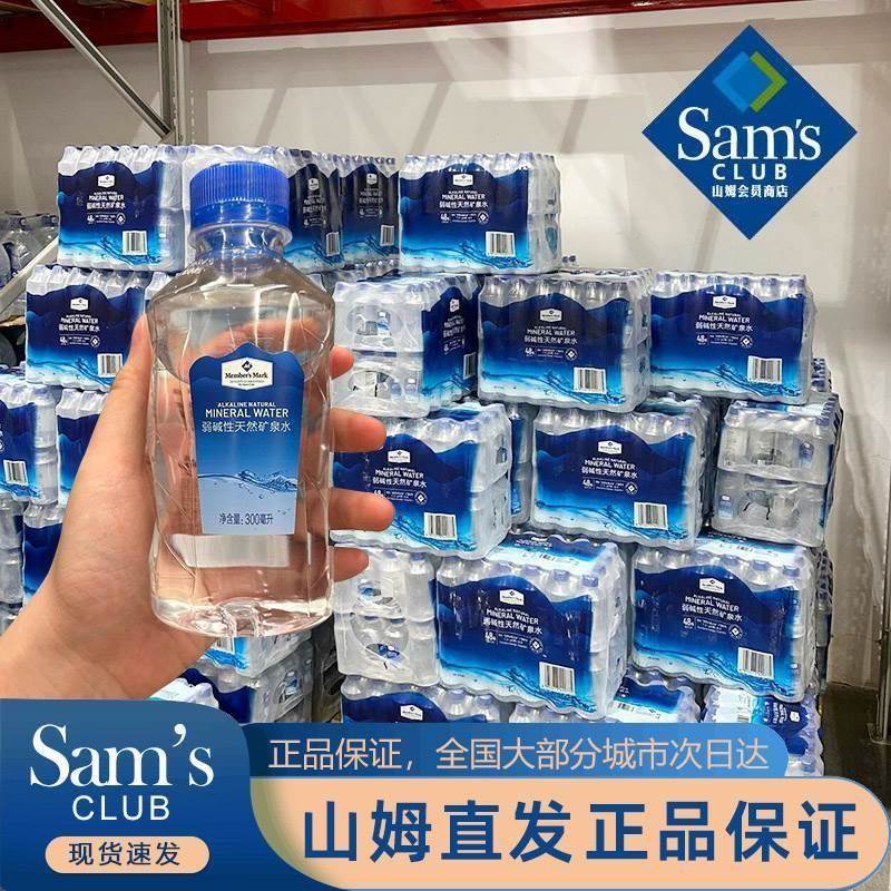 【2024新款】山姆矿泉水弱碱性天然500ml/瓶源自广西巴马整箱解渴