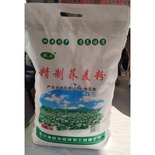 赤峰敖汉双井牌纯乔麦面粉100%纯荞面2024年新货5斤10斤全国包邮
