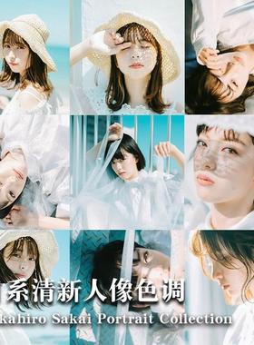 酒井贵弘Camera Raw预设日系人像胶片PS手机LR滤镜PR达芬奇LUT