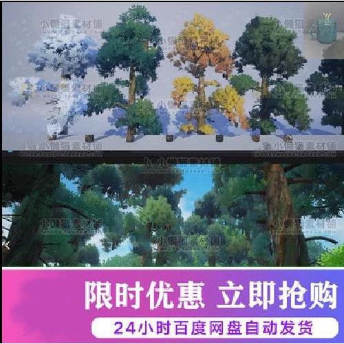 UE4虚幻ue5卡通风格化针树春夏秋冬四季树木枫树树叶雪场景3d模型