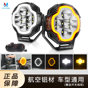 越野LED射灯汽车中网A柱超量远光激光射灯超远距离工作灯车顶货车