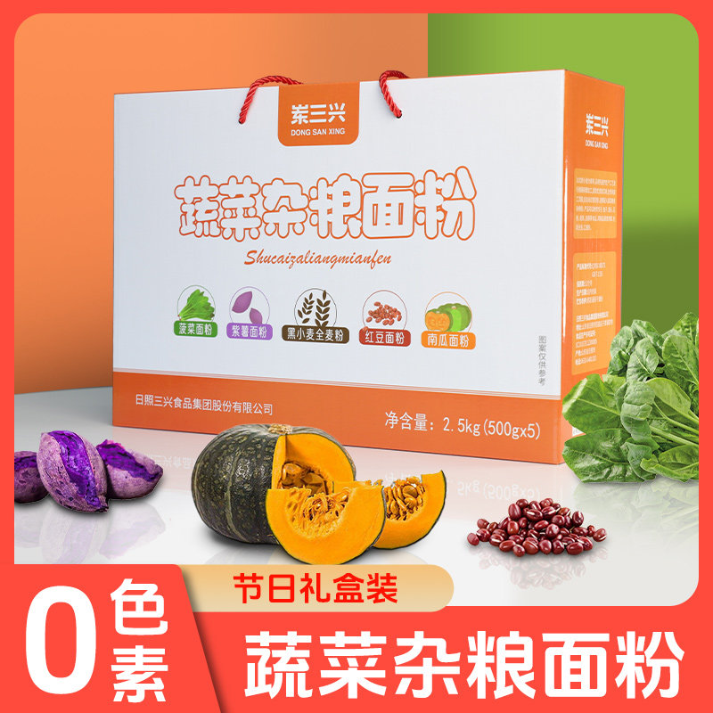 岽三兴蔬菜杂粮面粉彩色面粉