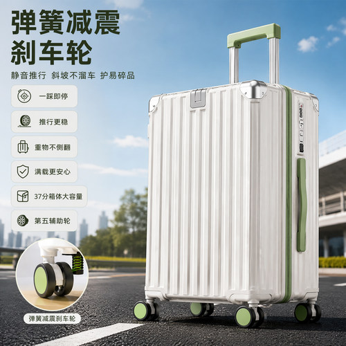 2026新款耐用大容量密码拉杆箱