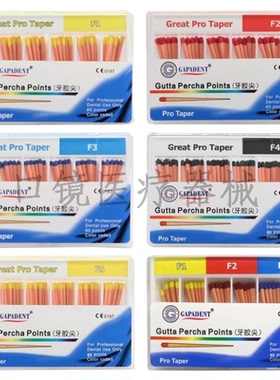 牙科加发吸潮纸尖 美塔META大锥度纸尖 F1F2F3 protaper系列纸尖