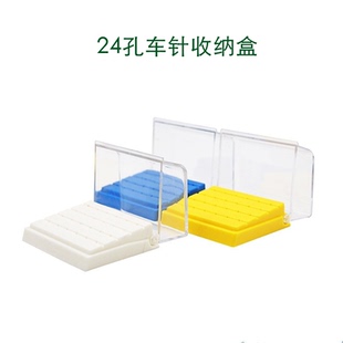 牙科 车针放置盒车针架方形塑料整理盒 高速车针收纳盒 裂钻钨钢