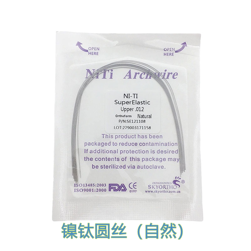 牙科正畸镍钛弓丝自然 镍钛圆丝方丝 摇椅丝  10根装包邮 