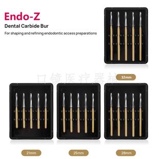 牙科车针 Endo-Z车针开/髓车针裂钻倒锥钻开髓备洞破冠牙钻5支/盒