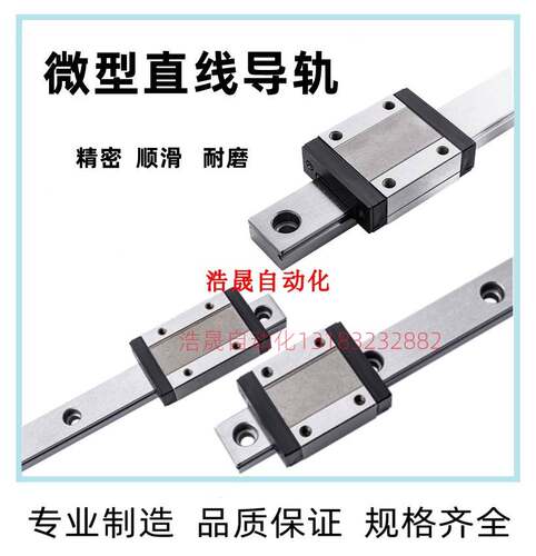标准型型直线导轨滑块IAC12 IAC11- H6 H8 10 H13H H16-微L75 9i.