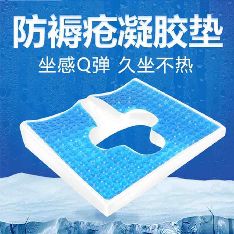 卧床老人防褥疮垫臀部褥疮专用垫尾骨压疮垫屁股病人护理神器坐垫
