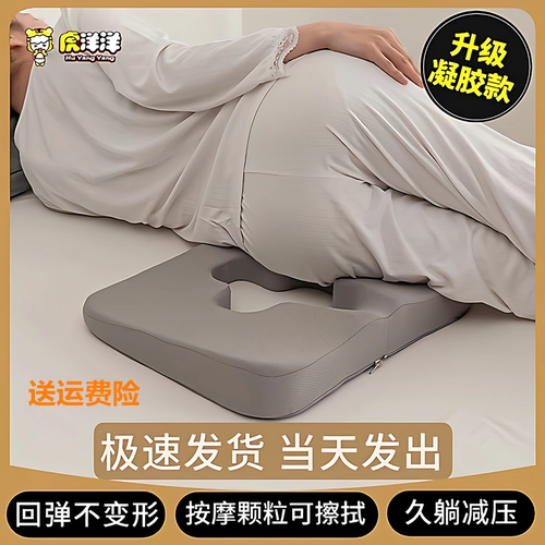 屁股轮椅专用疼痛老人卧床减压