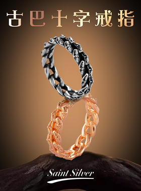 端克罗心潮古巴链条戒指镶钻镀金22k做旧风格925银纯银小众质感