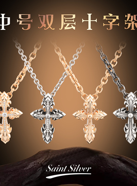 端克罗心潮中号双层十字架吊坠925银镀22K金色带钻银饰潮流项链