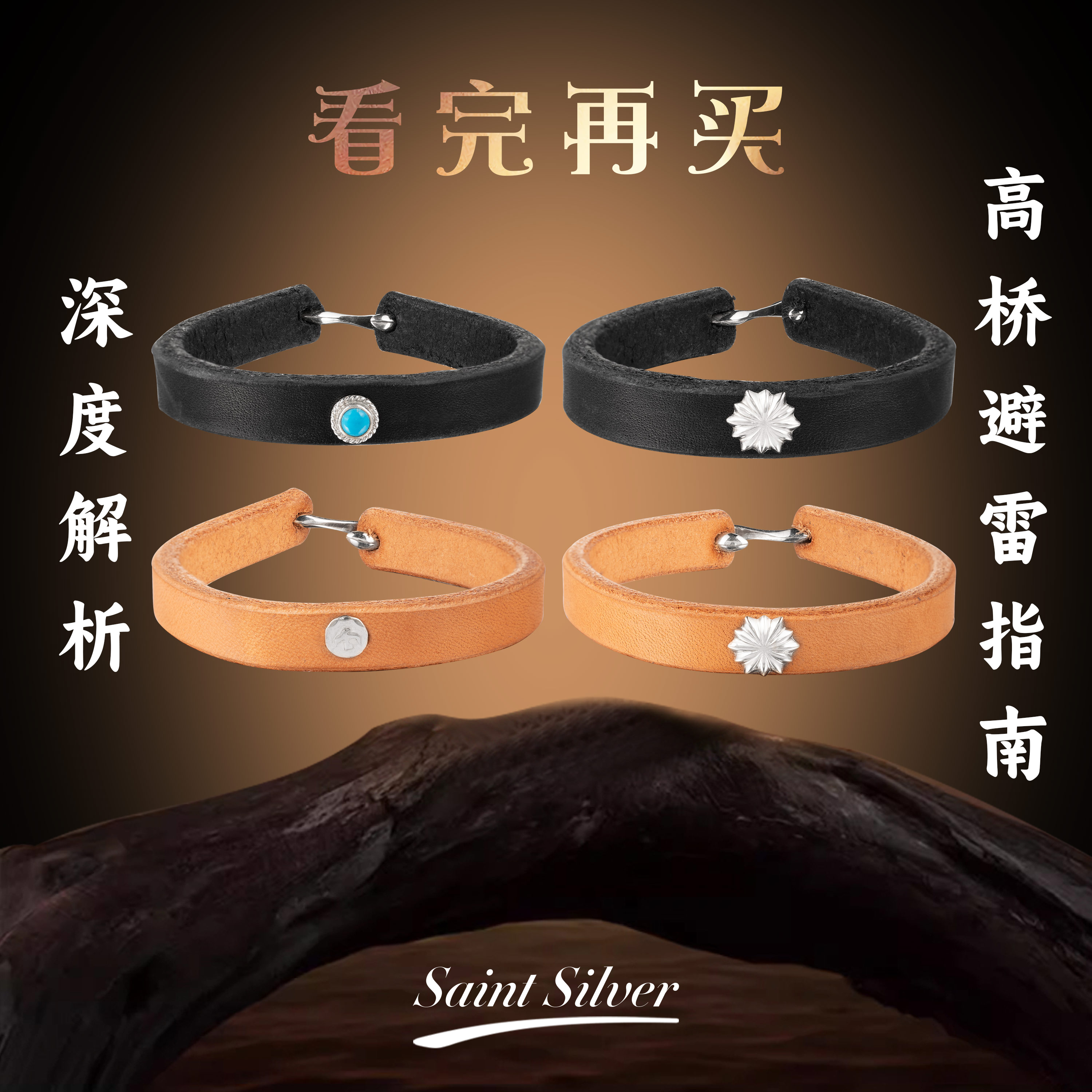 古高桥吾郎潮黑枥木棕色皮手环925银一生之环情侣复古男女手镯